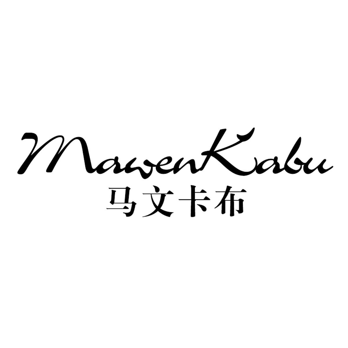 马文卡布