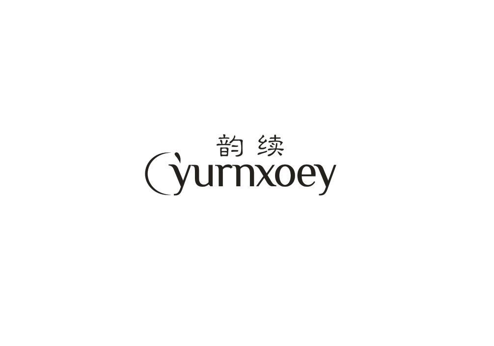 韵续