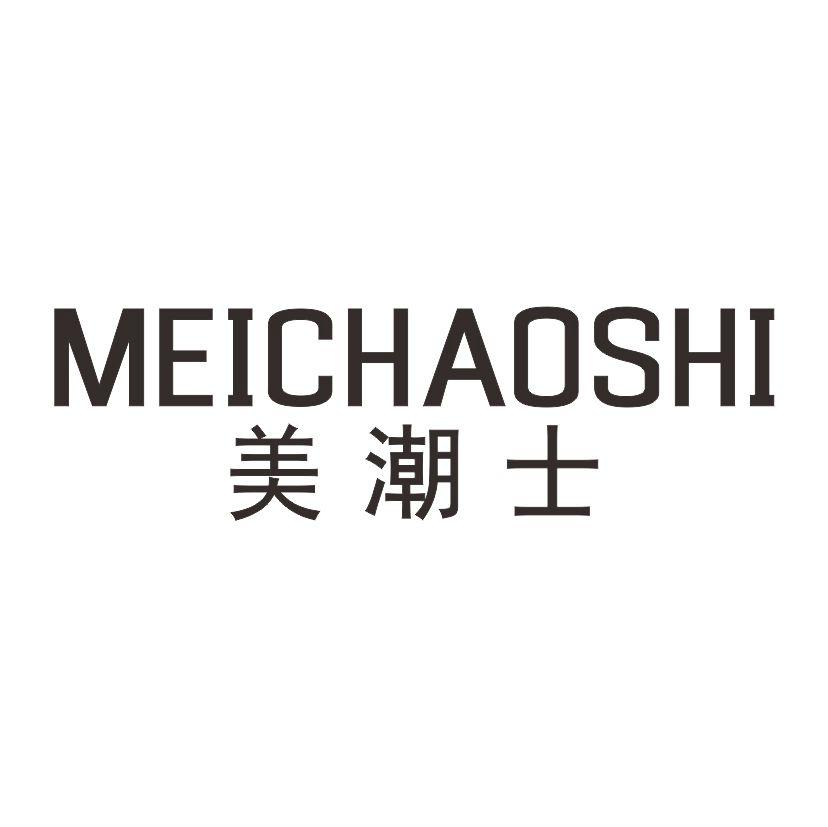 美潮士