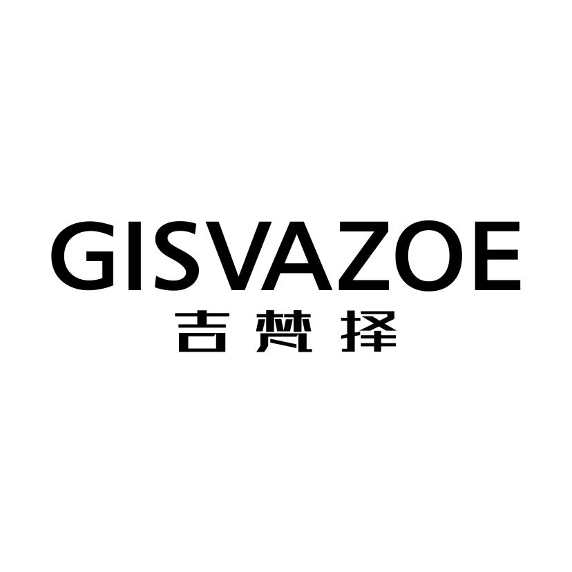 吉梵择
GISVAZOE
