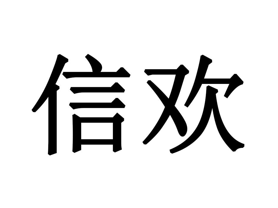 贤娃