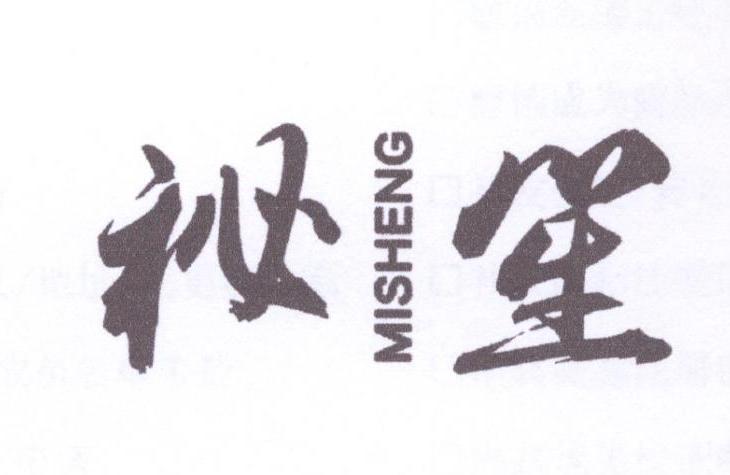 秘笙