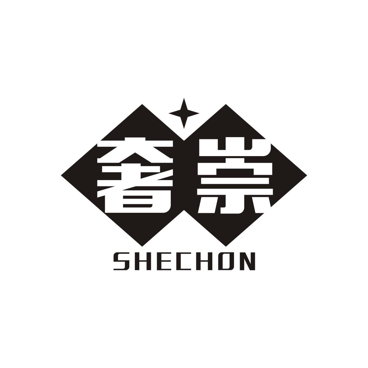 奢崇
SHECHON