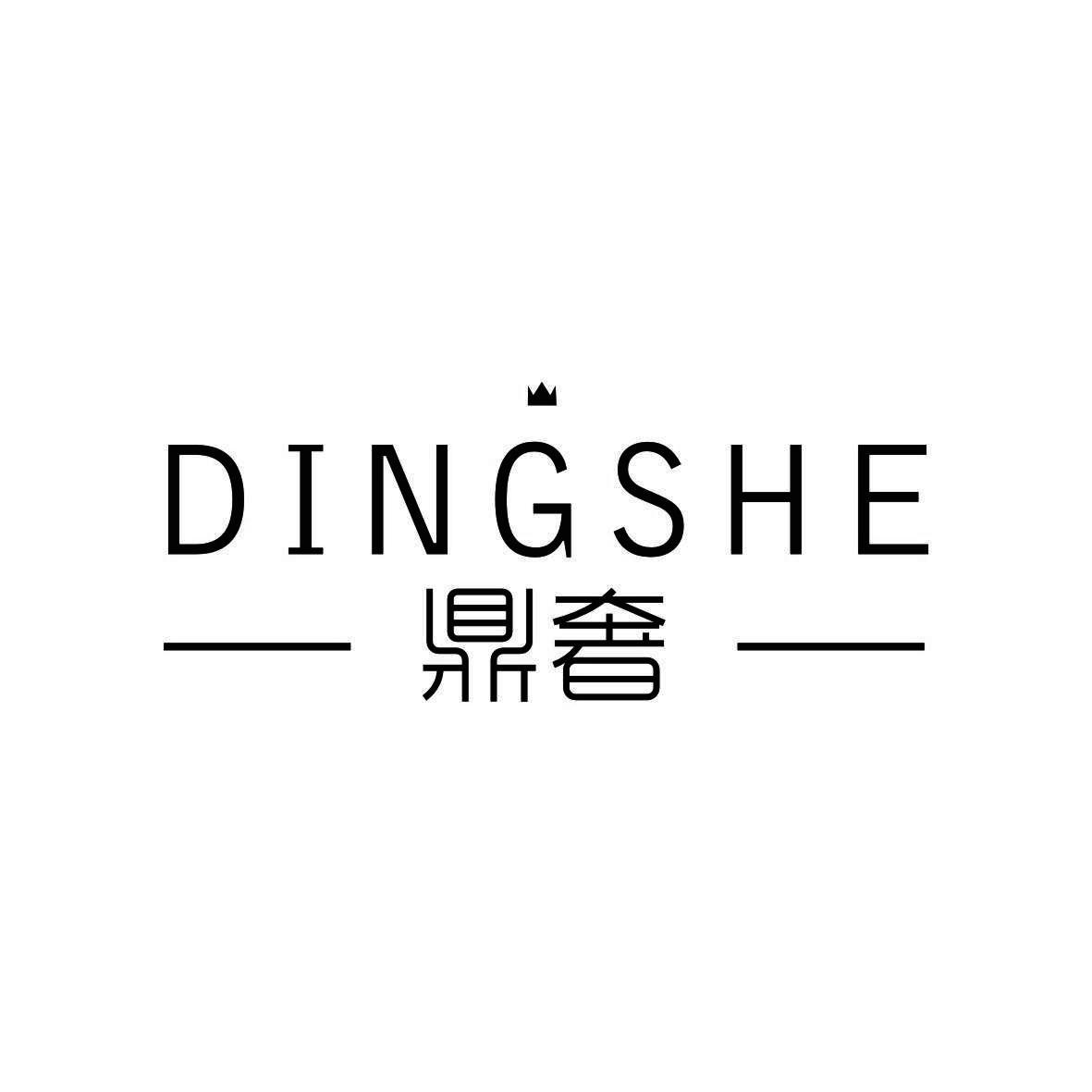 鼎奢
 DINGSHE