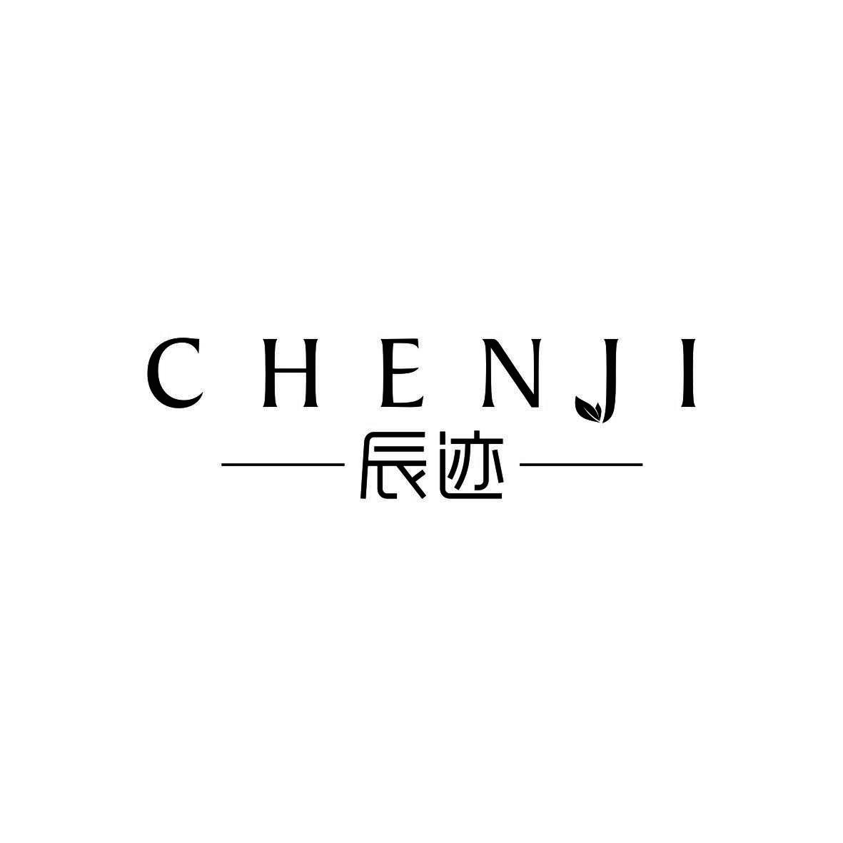 辰迹
 CHENJI