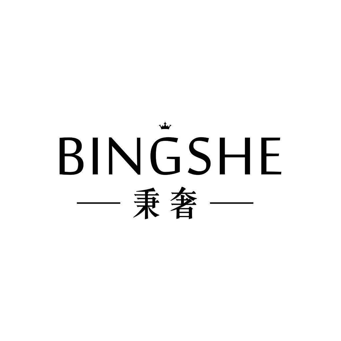 秉奢
 BINGSHE