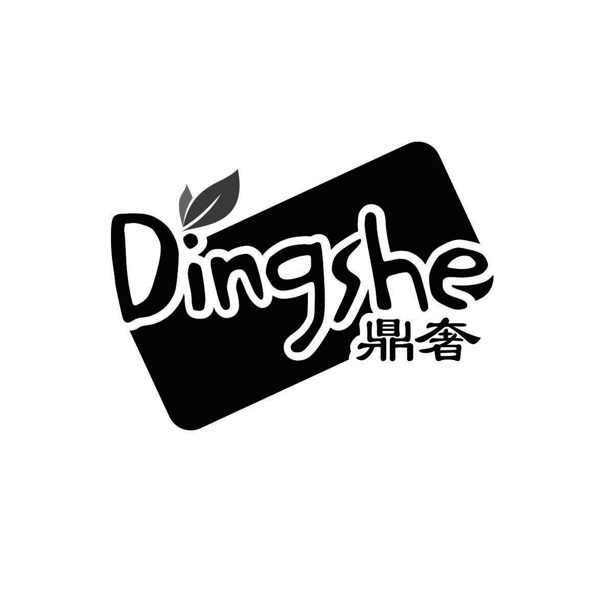鼎奢
DINGSHE