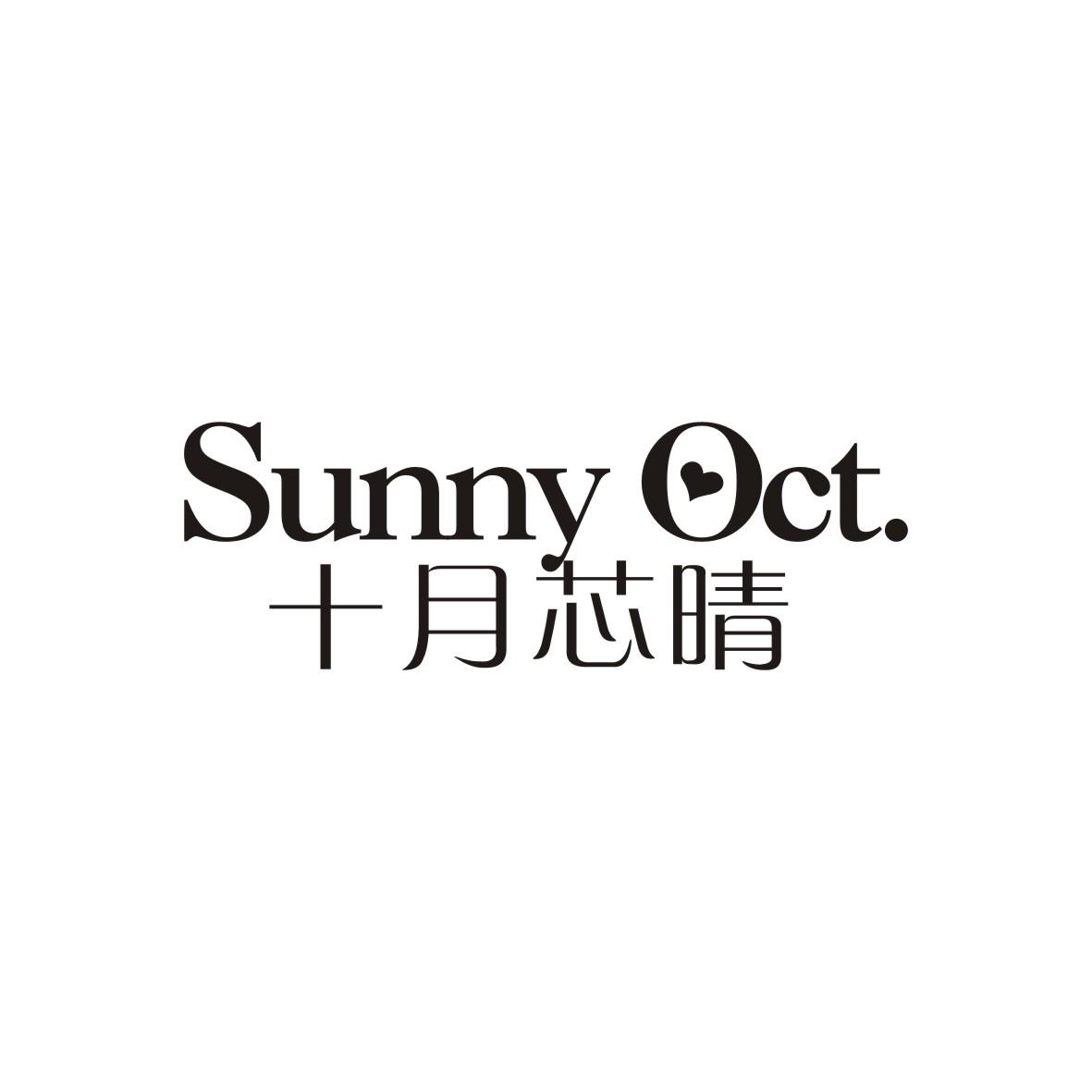 十月芯晴
SUNNY OCT