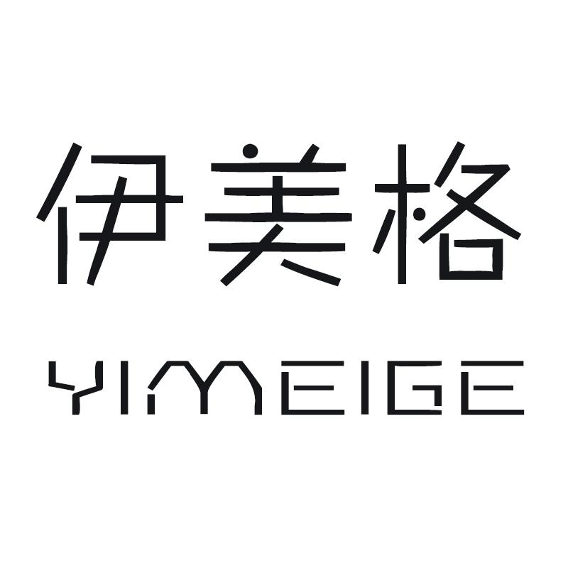 伊美格