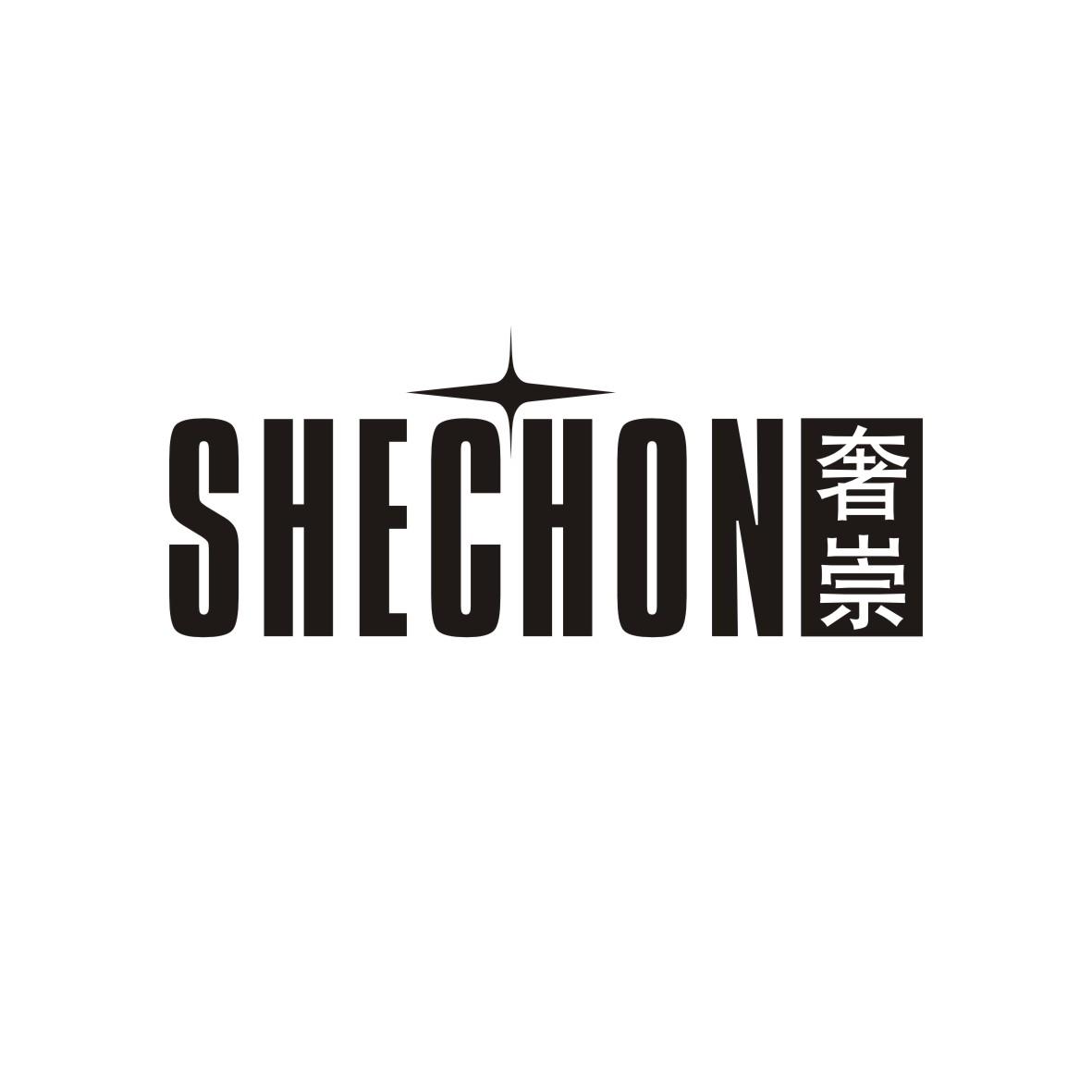 奢崇
SHECHON