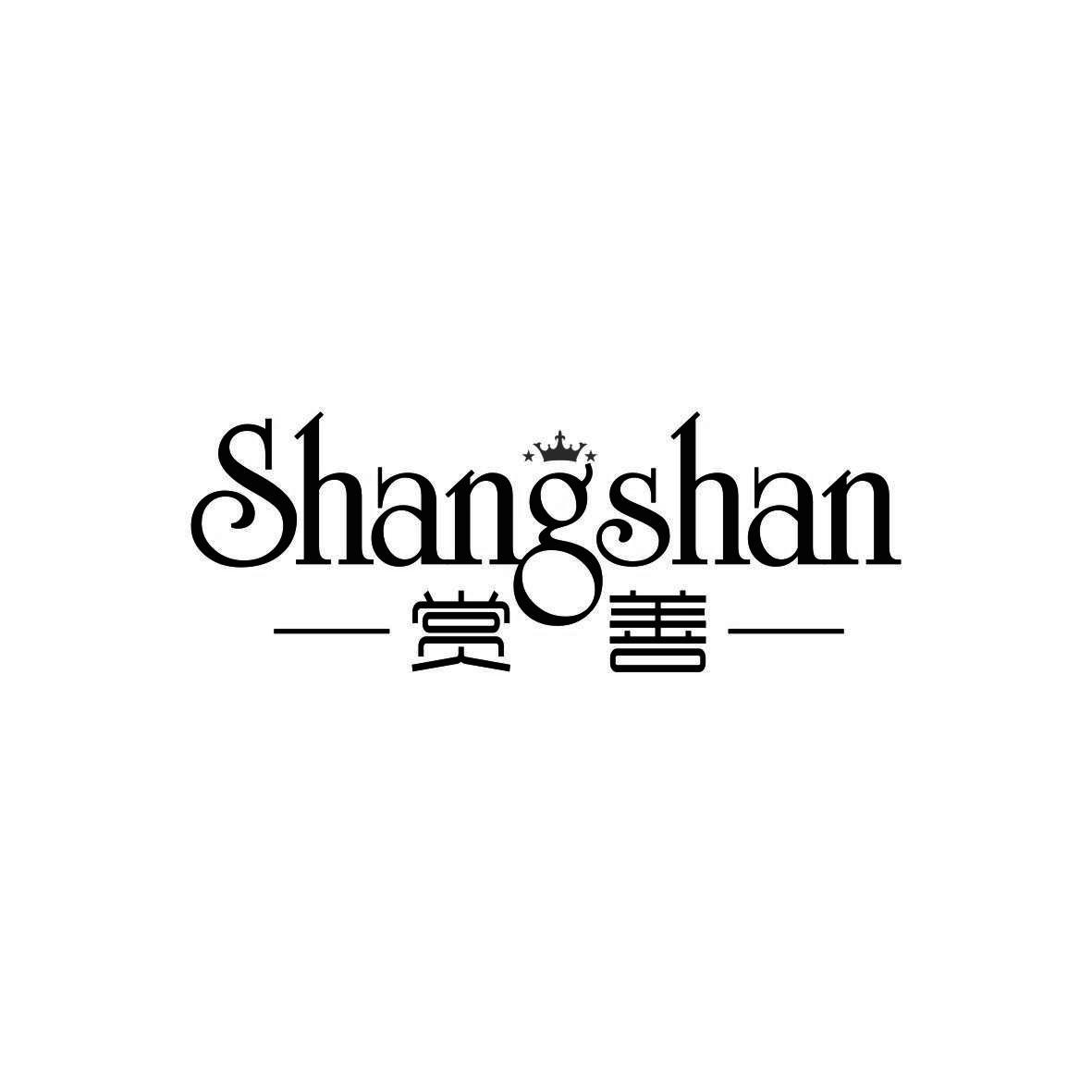 赏善
SHANGSHAN