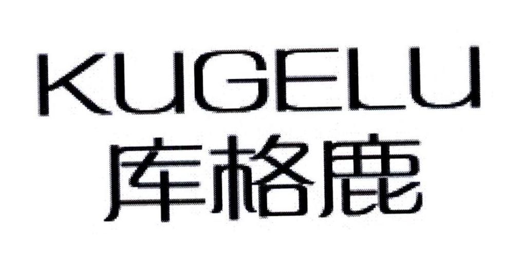 库格鹿