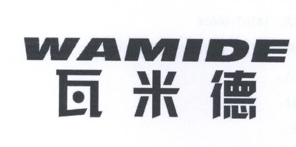 瓦米德