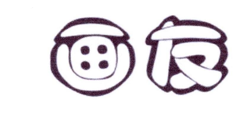 画友