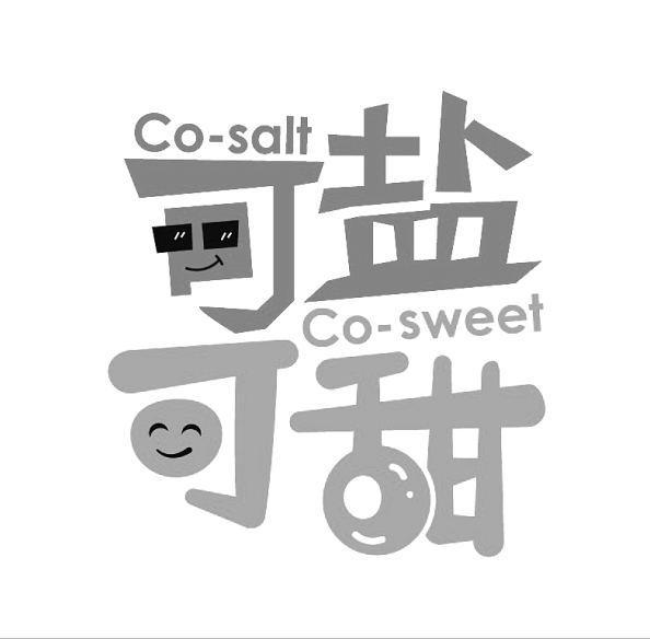 可盐可甜  CO-SALT CO-SWEET