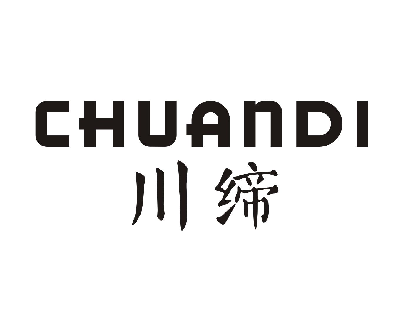 川缔
