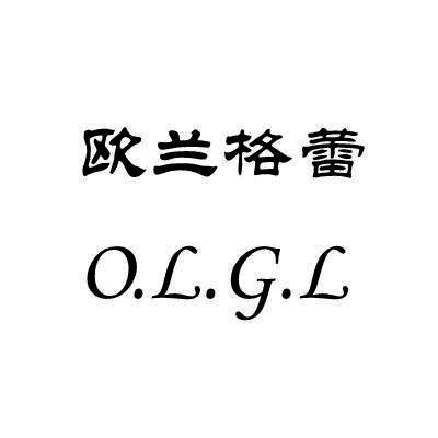 欧兰格蕾 O.L.G.L