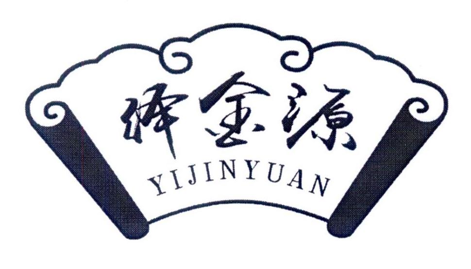 泽金源