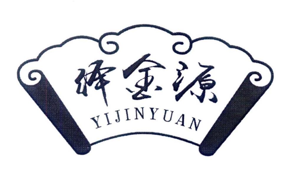 泽金源