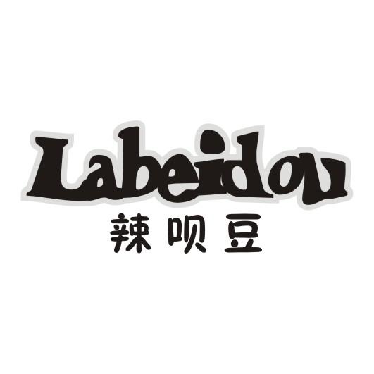 辣呗豆