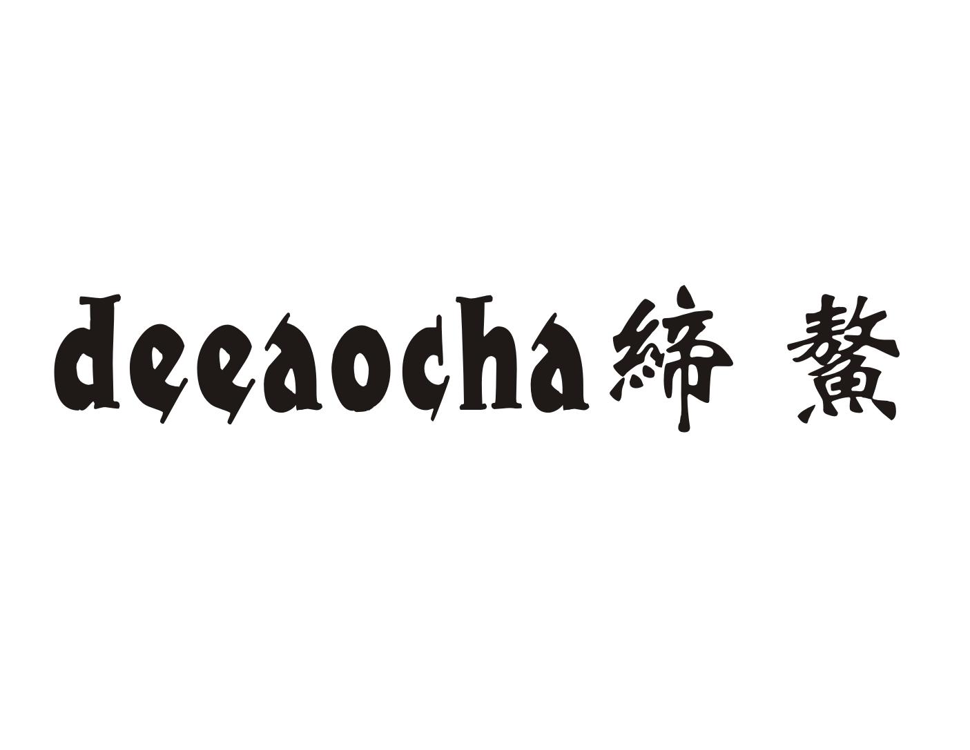 缔鳌