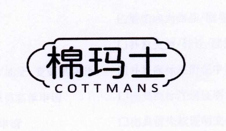 棉玛士