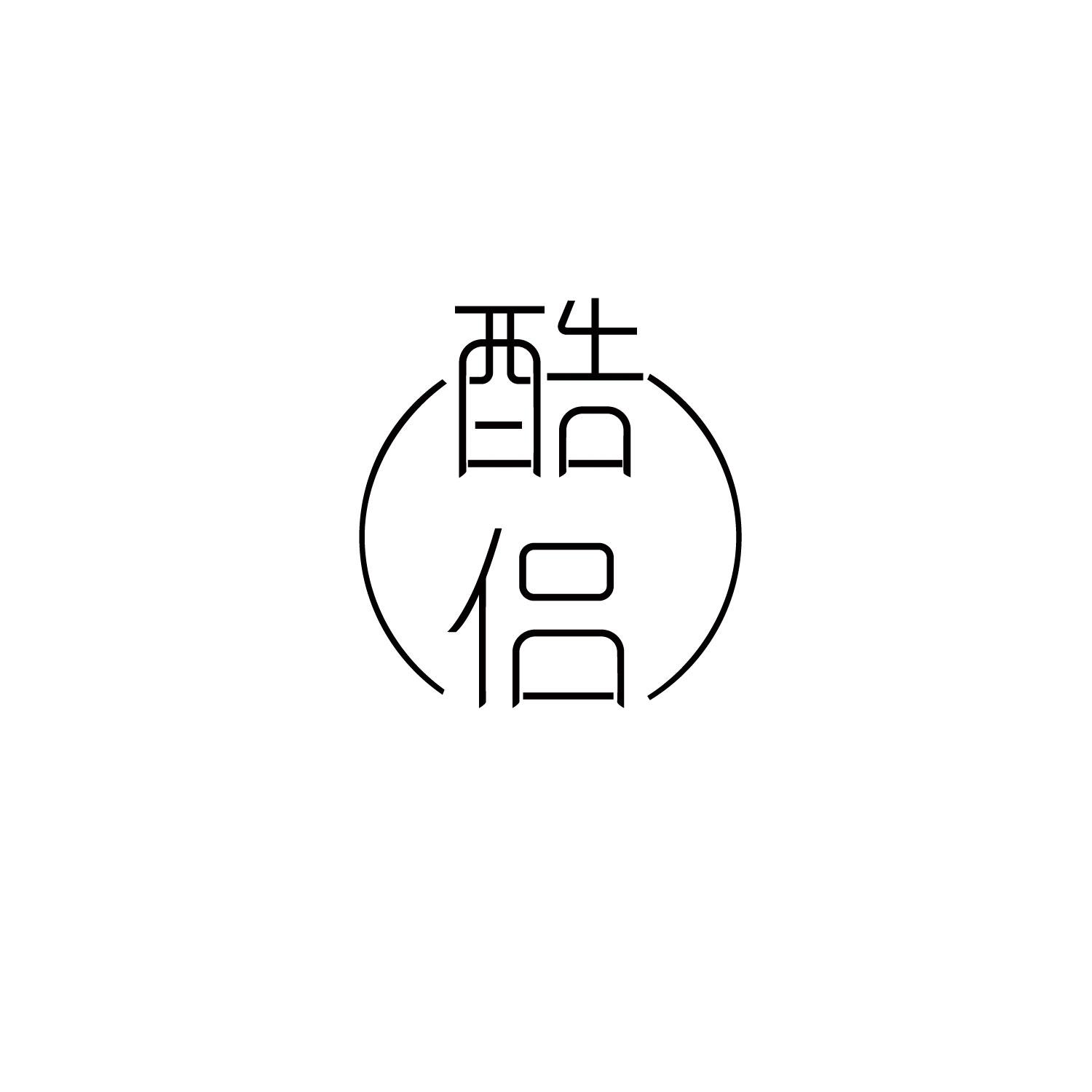 酷侣