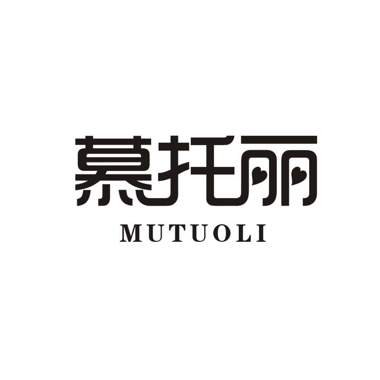 慕托丽