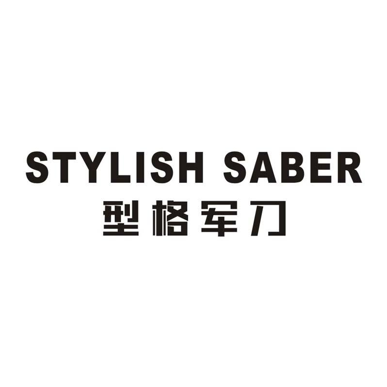 型格军刀
