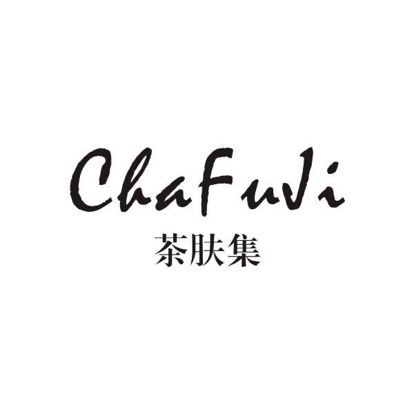 茶肤集