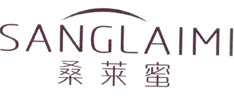 桑莱蜜