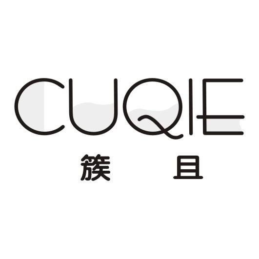 簇且