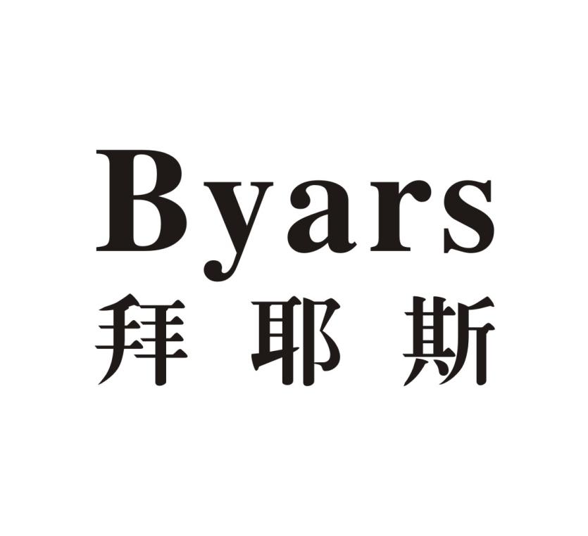 拜耶斯BYARS