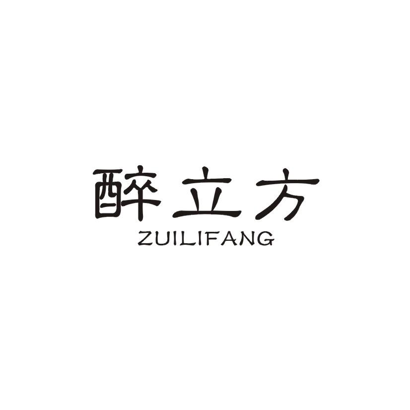 醉立方