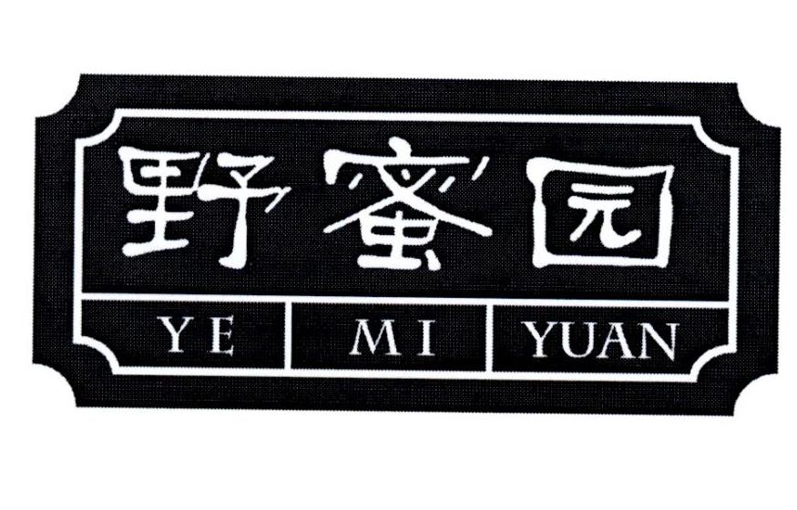野蜜园
