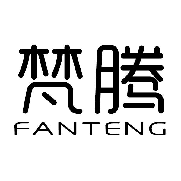 梵腾