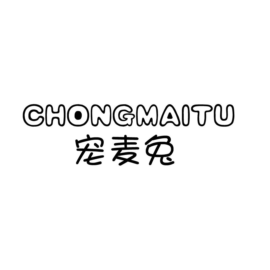 宠麦兔