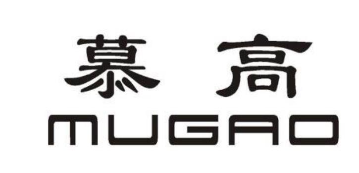 慕高