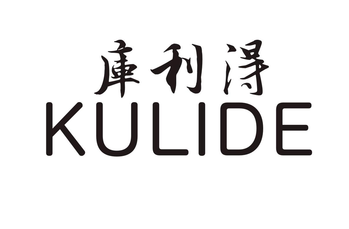 库利得