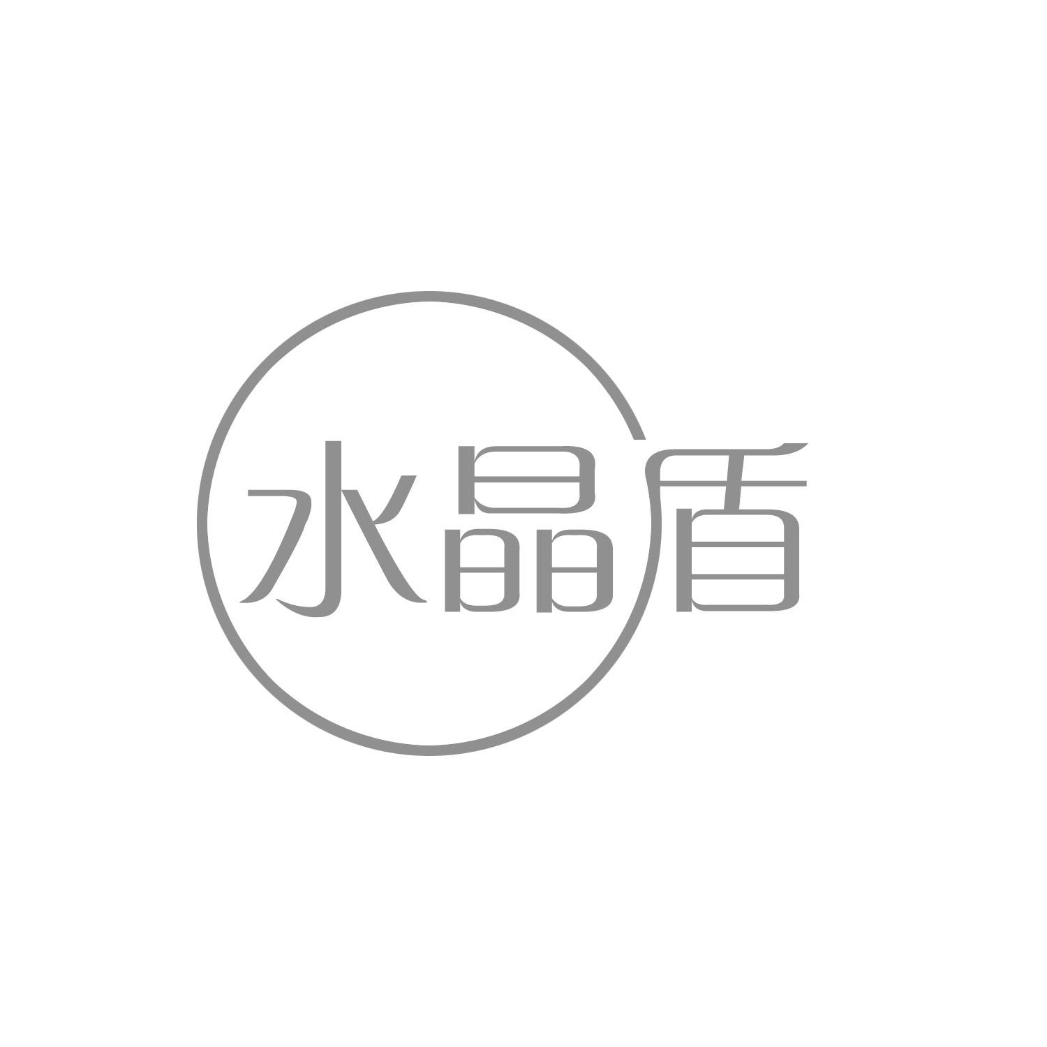 水晶盾