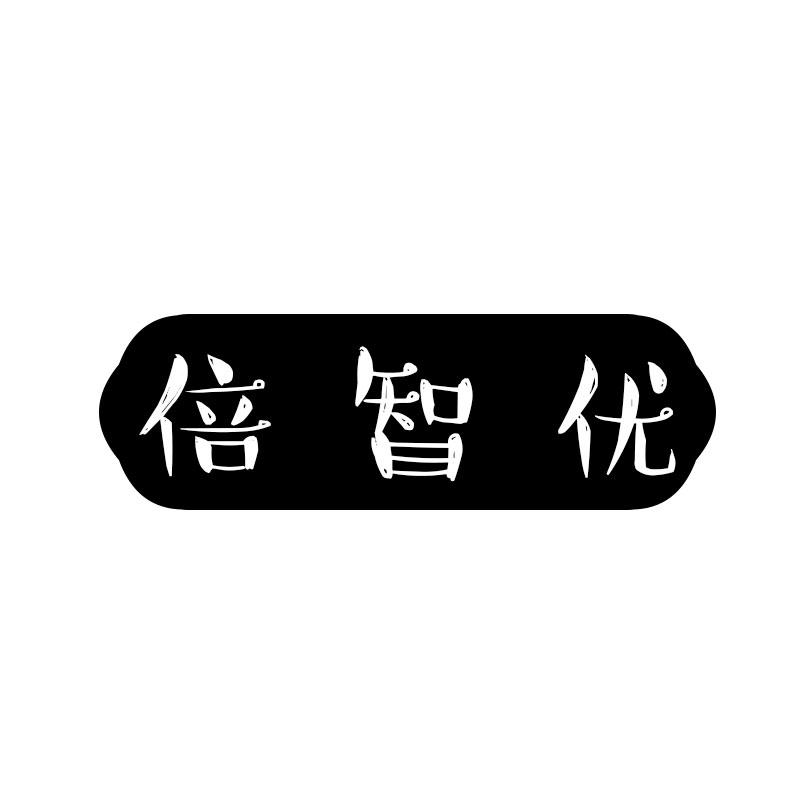 倍智优