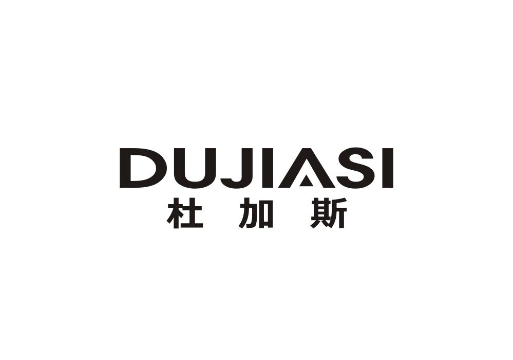 杜加斯