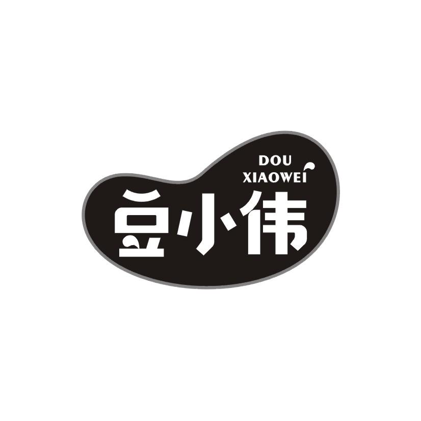 豆小伟