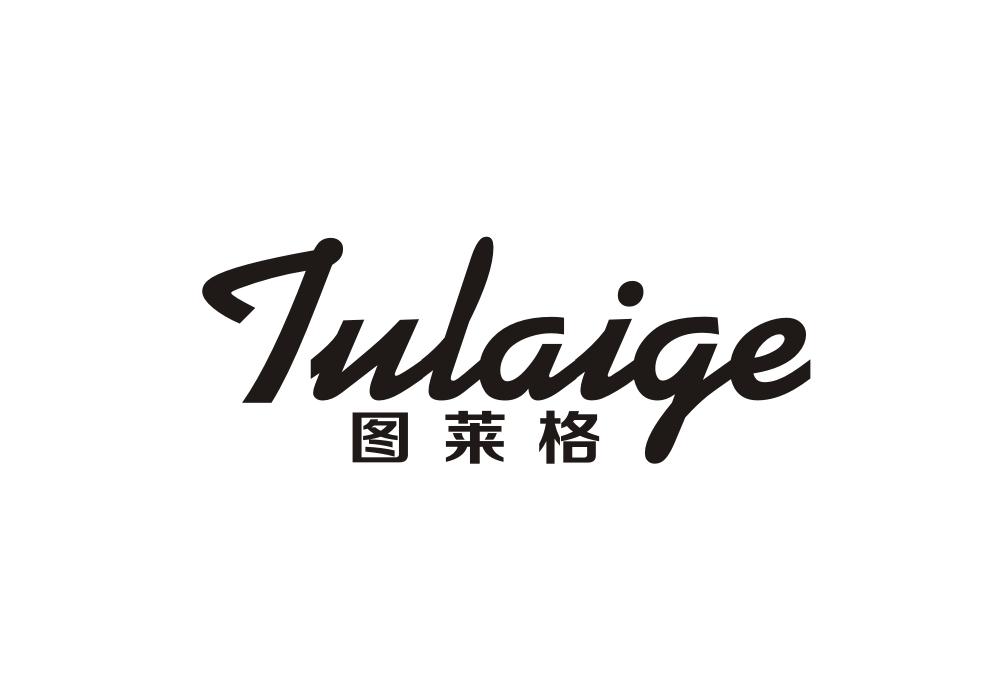 图莱格