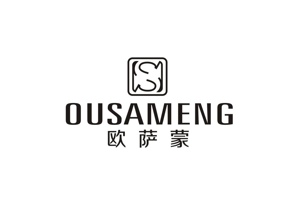 欧萨蒙