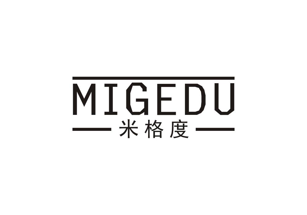 米格度