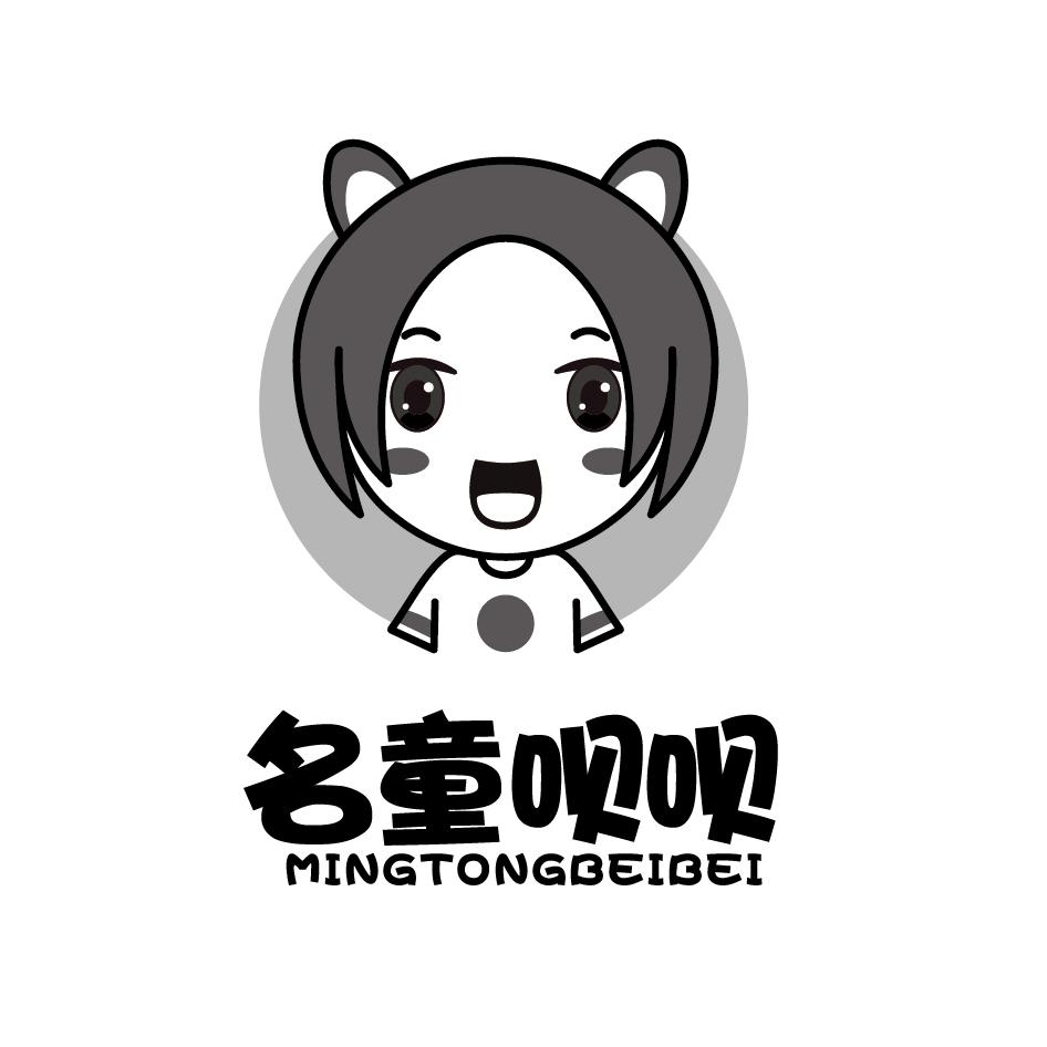 名童呗呗