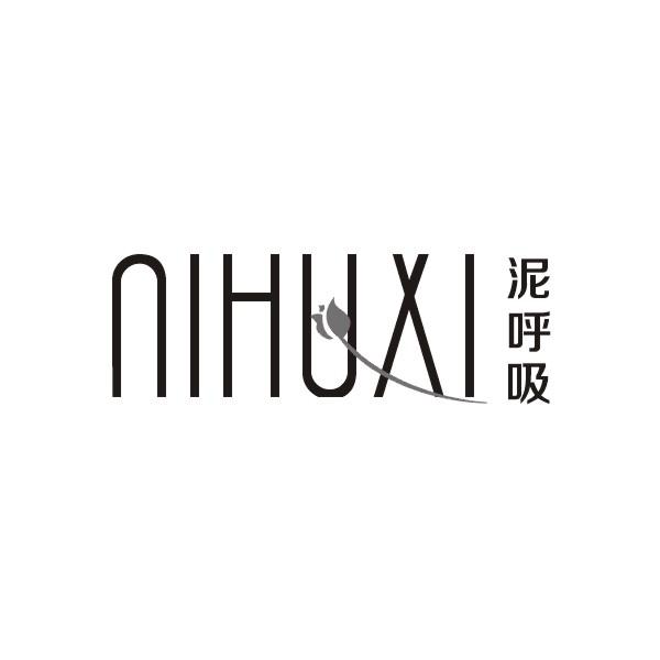 泥呼吸