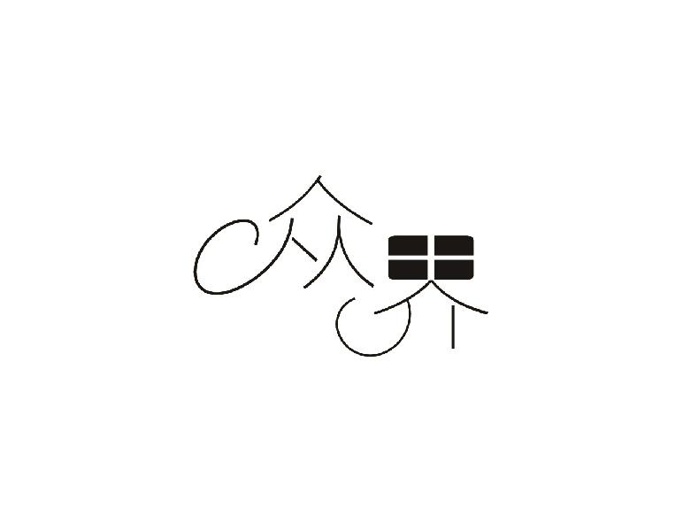 众界