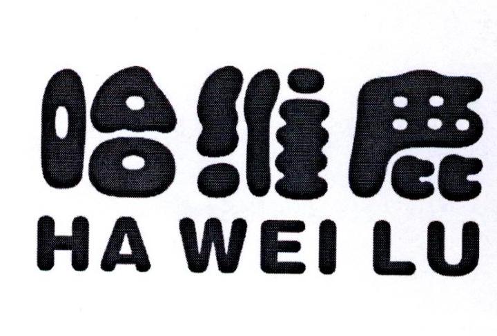 哈维鹿